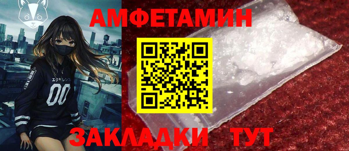 Амфетамин VHQ Ковров
