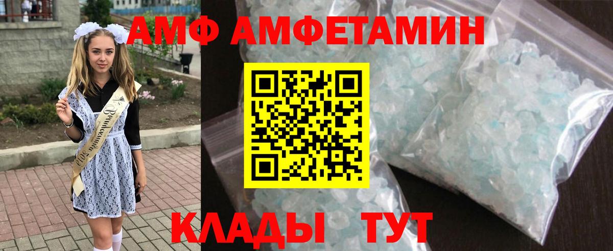 Амфетамин  Вход с VPN  Ковров  Амфетамин 98% 
