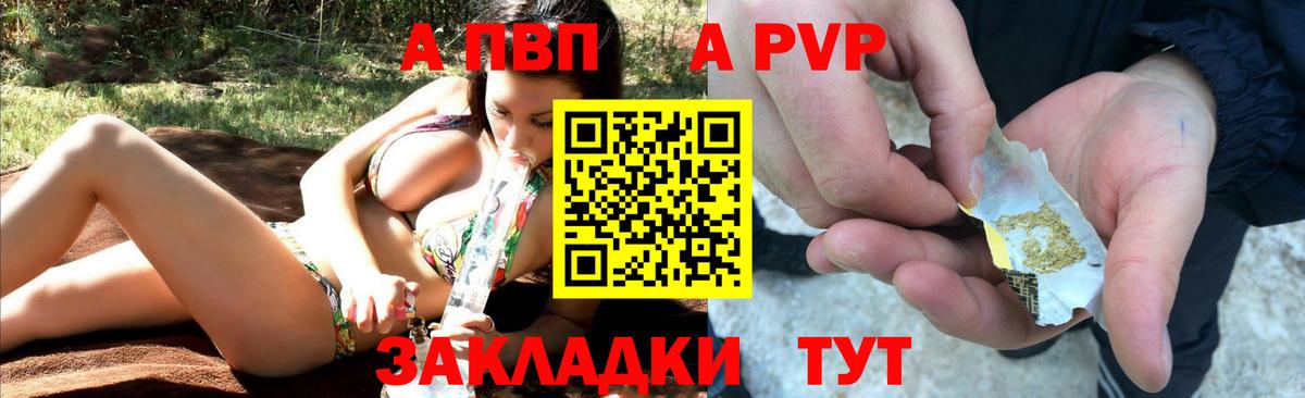 A-PVP СК КРИС  продажа наркотиков  Ковров  Вход с VPN  А ПВП СК 