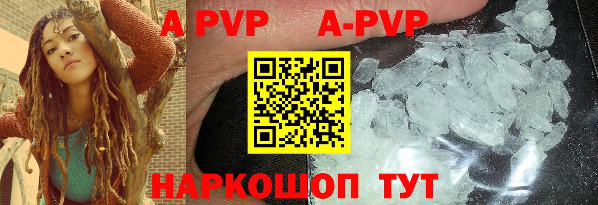 Alpha PVP крисы CK Ковров