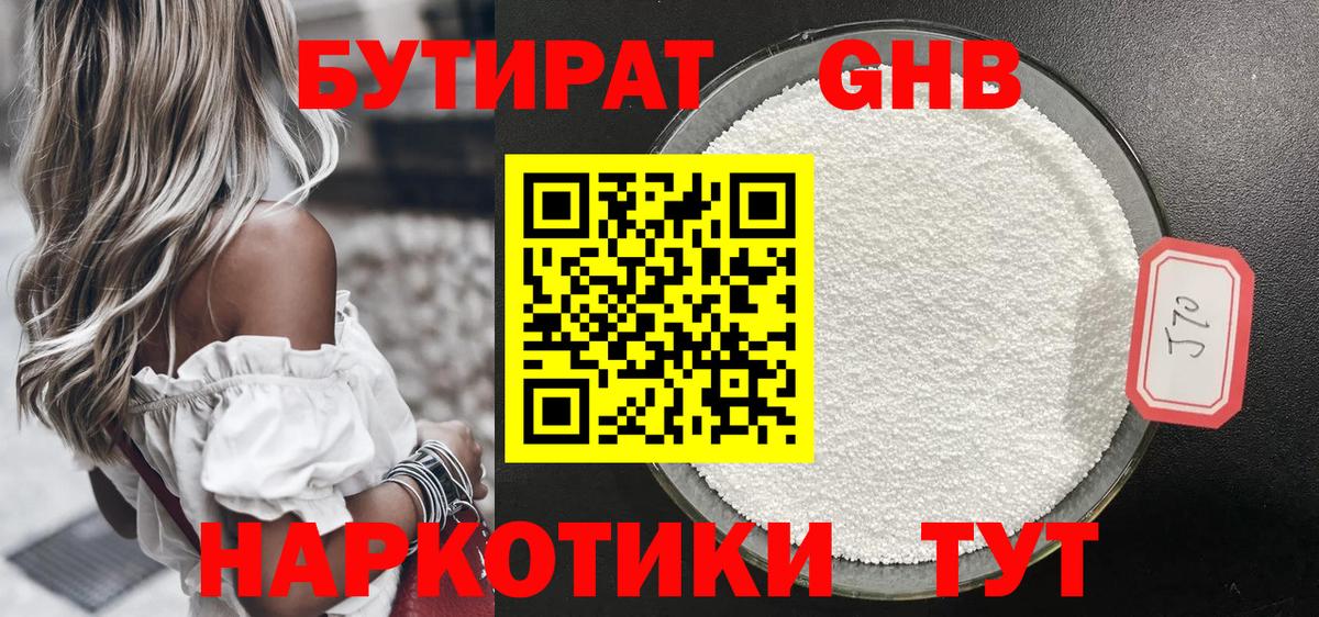 Ковров  БУТИРАТ 1.4BDO  Вход с VPN 