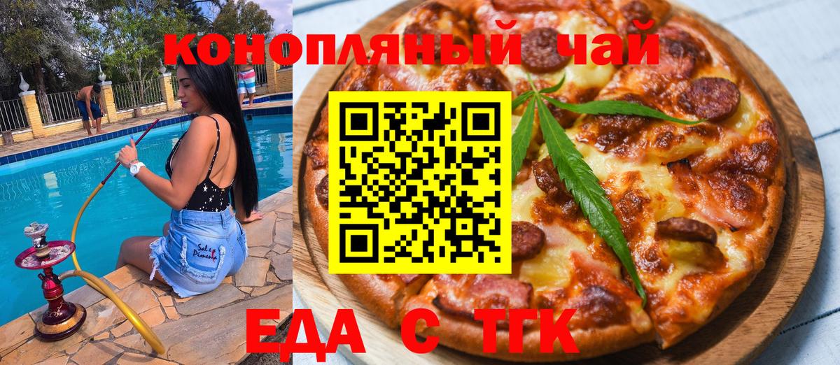 Cannafood марихуана Ковров