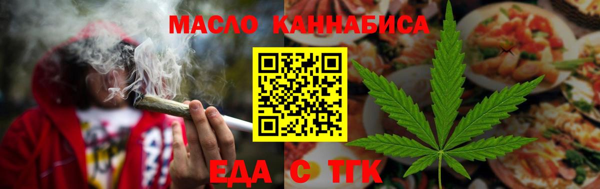 Печенье с ТГК конопля  Вход с VPN  Ковров 