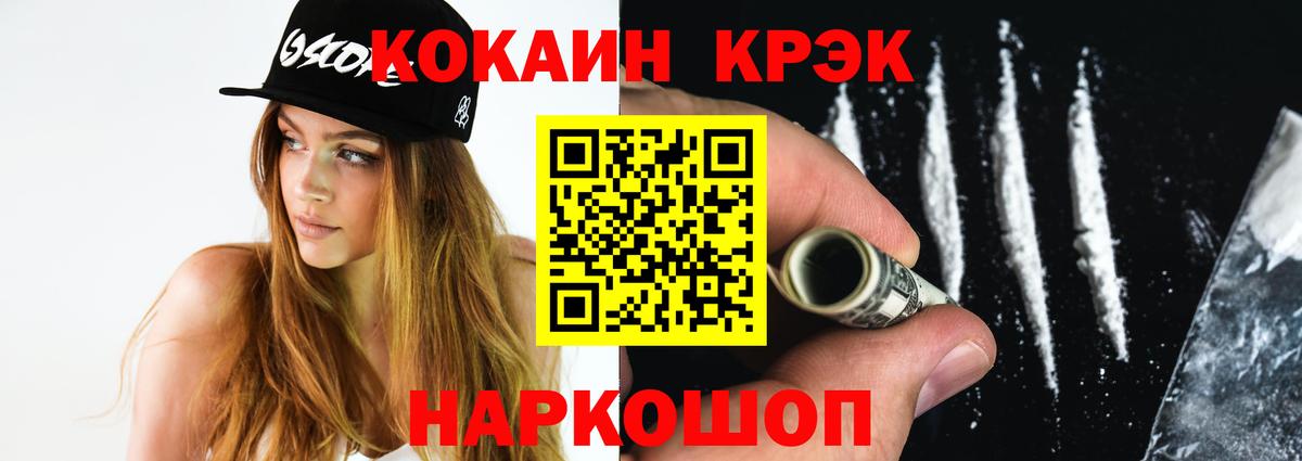 КОКАИН 97% Ковров