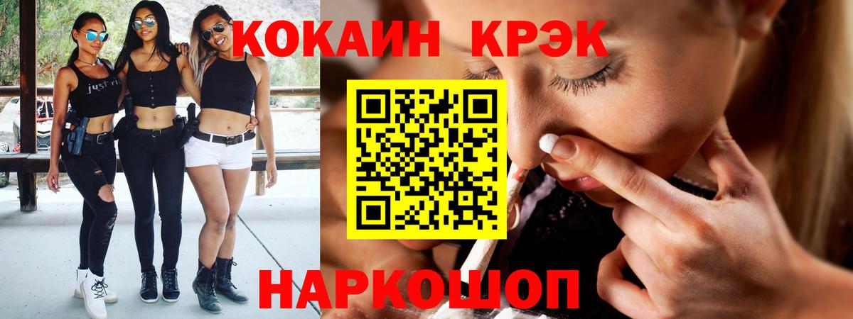 COCAIN Боливия  COCAIN 98%  Вход с VPN  Ковров 