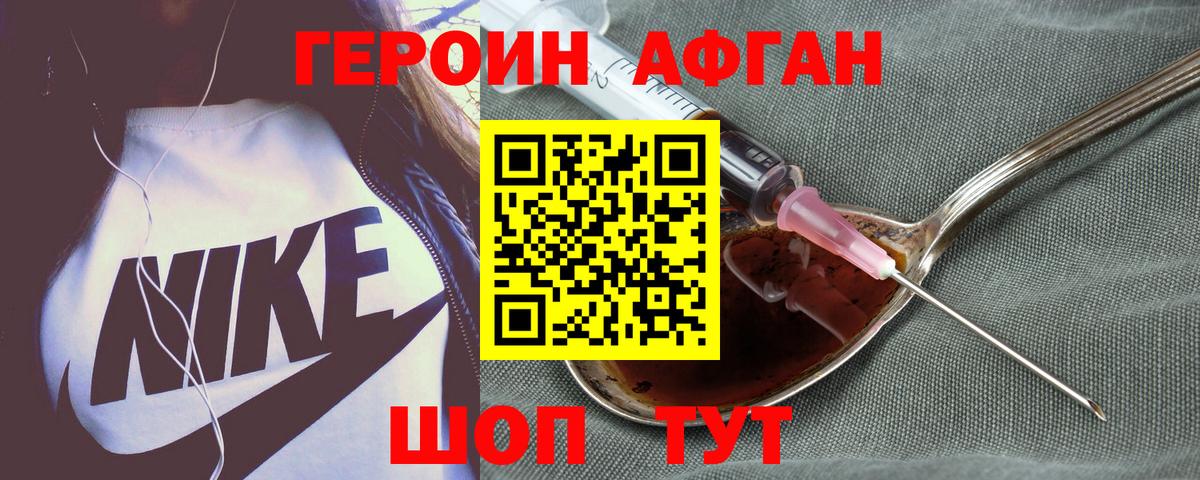 Ковров  Героин белый  Вход с VPN 