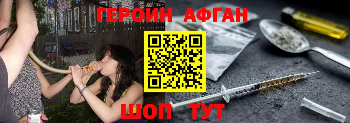 ГЕРОИН гречка Ковров