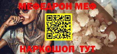 мефедрон Краснокаменск