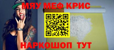 мефедрон Краснокаменск