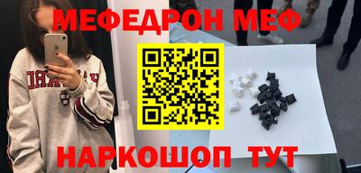 мефедрон Краснокаменск
