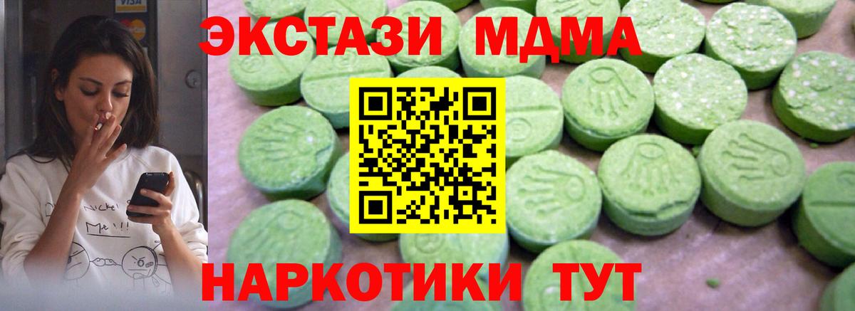MDMA crystal Ковров