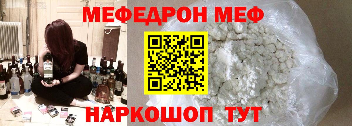 Меф мяу мяу кристаллы Ковров
