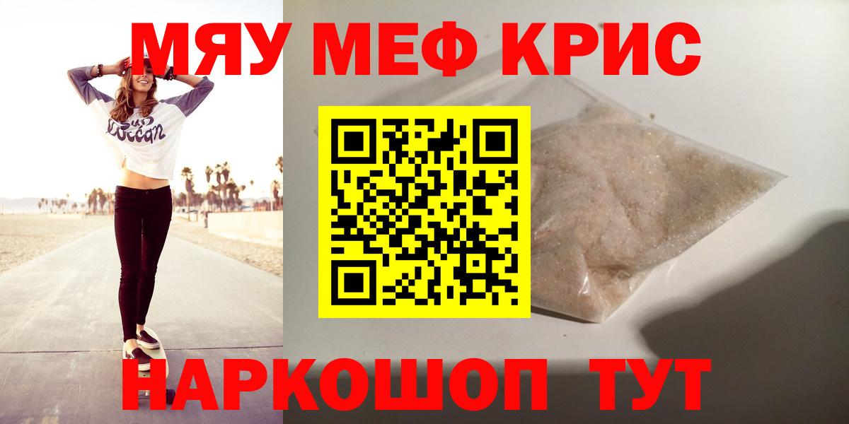 Мефедрон 4 MMC  Вход с VPN  Ковров  МЯУ-МЯУ VHQ 
