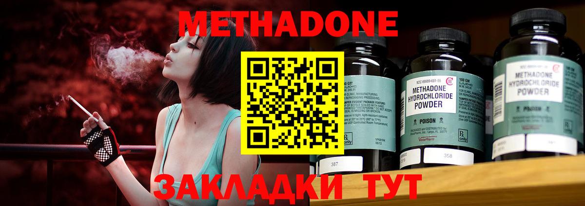 Метадон VHQ Ковров
