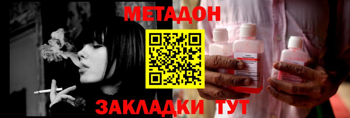 Ковров  Метадон кристалл  МЕГА ТОР  Вход с VPN 