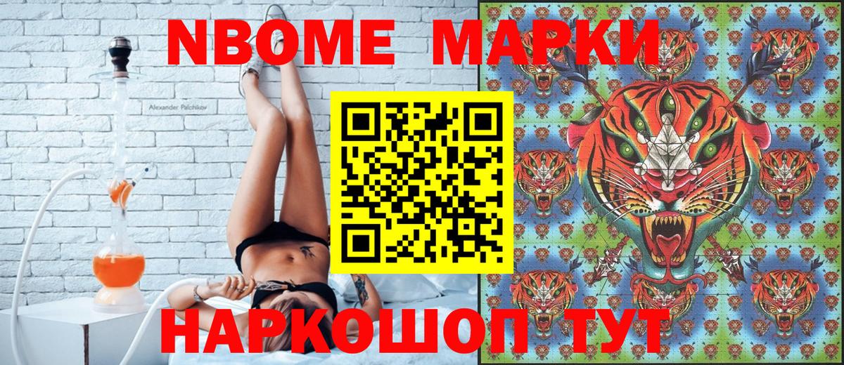 Ковров  Марки N-bome 1,5мг  Вход с VPN 