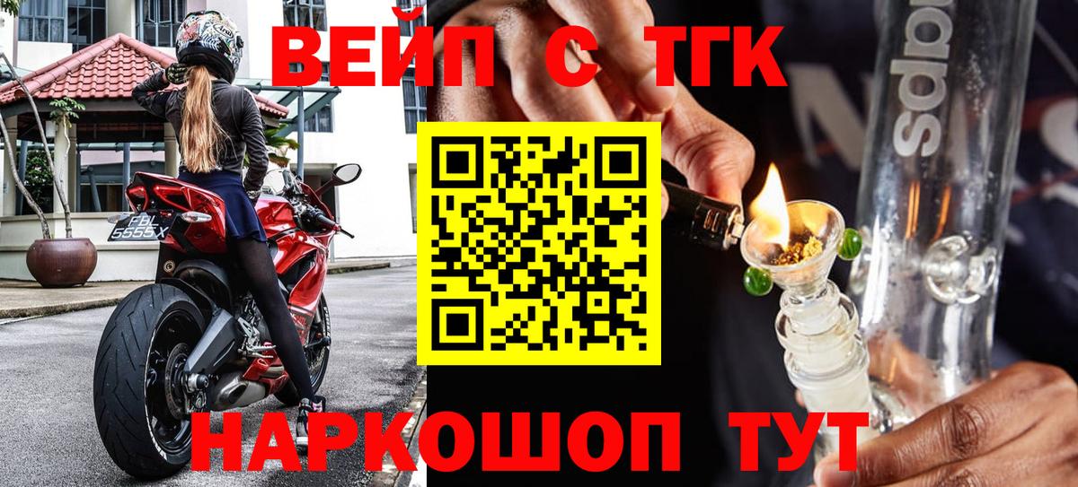 ТГК вейп Ковров