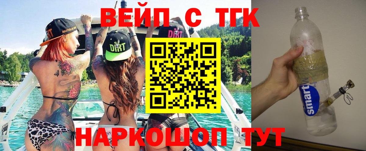 купить  цена  ТГК концентрат  Вход с VPN  Ковров  Дистиллят ТГК Wax 